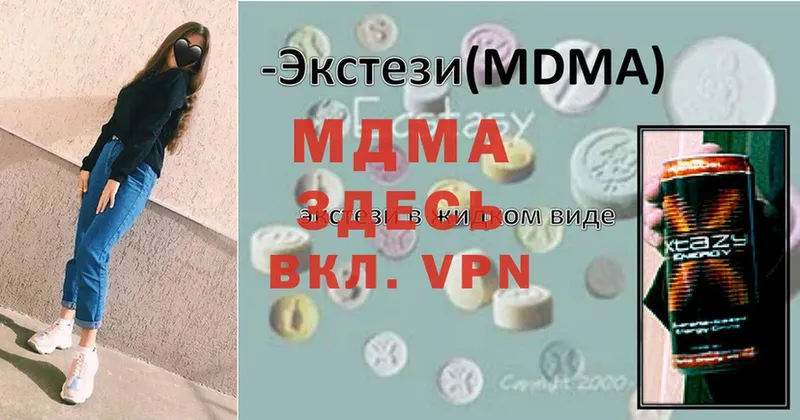 гидра ссылки  Нижние Серги  MDMA Molly  закладки 